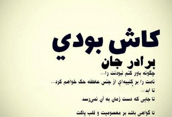 عکس نوشته تبریک تولد برادر فوت شده