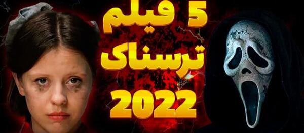 عکس ترسناک صورتک