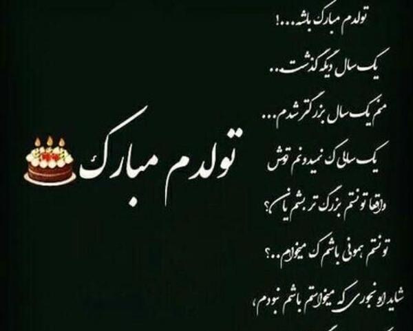 عکس پیام تبریک تولد به عشق تیر ماهی