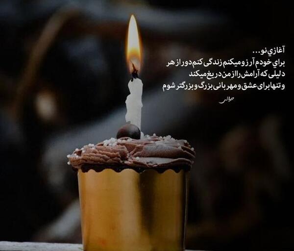 عکس پیام تبریک تولد به عشق تیر ماهی