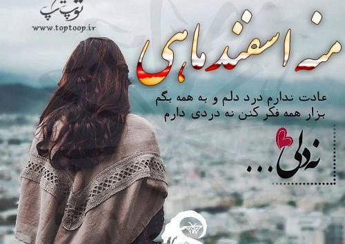 عکس پروفایل تولد دختر اسفندی