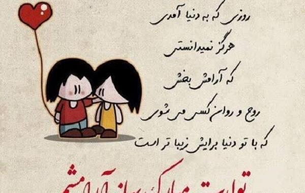 عکس پیام تبریک تولد همسر تصویری