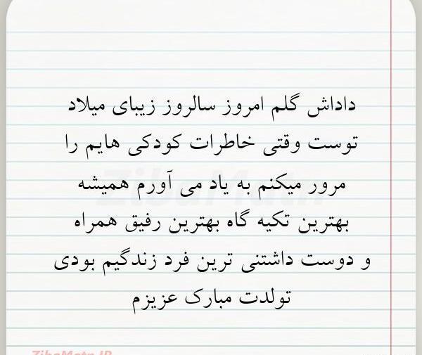 دانلود عکس تولد برادرم