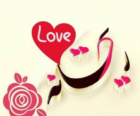عکس تولد اسم ریحانه