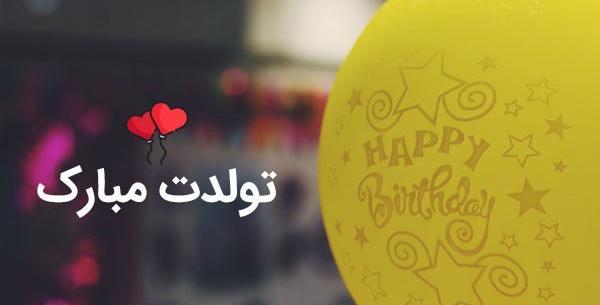 عکس تولد اسم ریحانه