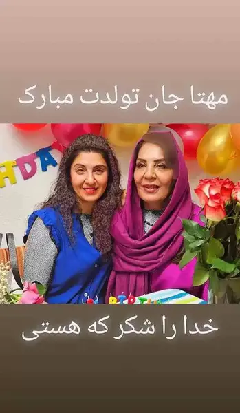 عکس تولد زهره تولدت مبارک