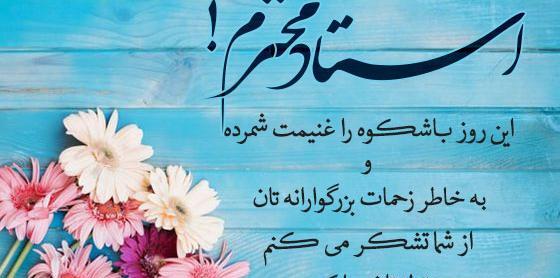 عکس پیام تبریک تولد رسمی برای دوست