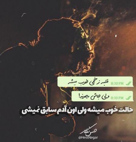 عکس نوشته تنهایی خفن