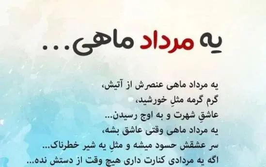 عکس تبریک تولد همسر مرداد ماهی