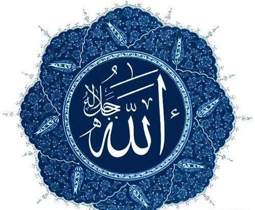 عکس زیبای الله برای پروفایل