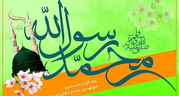 عکس برای تبریک تولد حضرت محمد