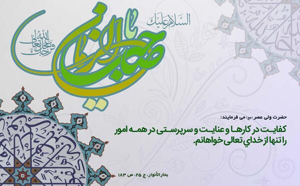 عکس نوشته السلام علیک یا امام زمان