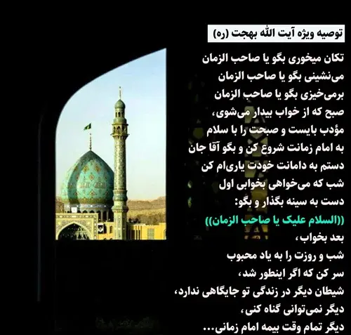 عکس نوشته السلام علیک یا امام زمان