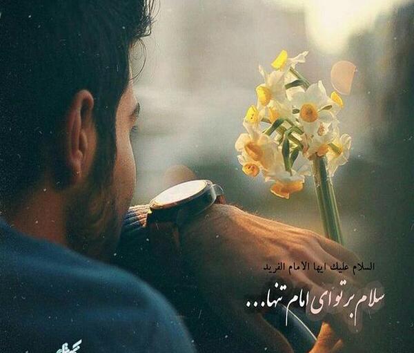 عکس نوشته السلام علیک یا امام زمان