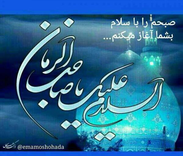 عکس نوشته السلام علیک یا امام زمان