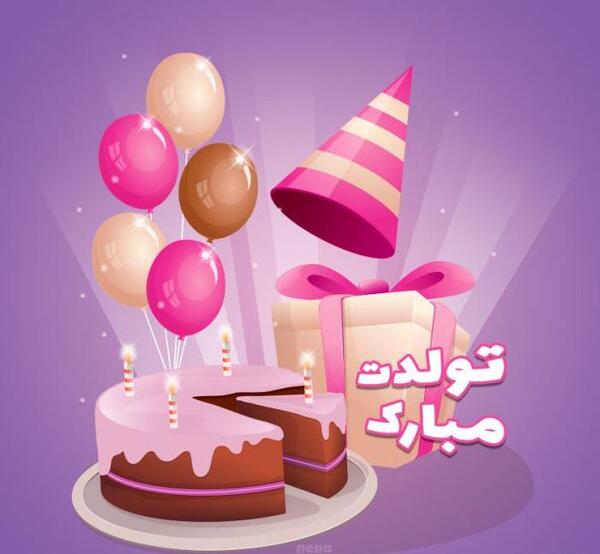 عکس تولد رفیق صمیمی