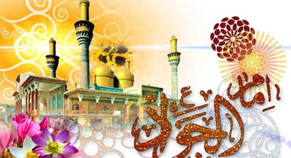عکس تولد امام جواد برای پروفایل