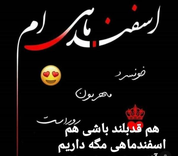 قشنگترین عکس تولدم مبارک اسفند ماهی