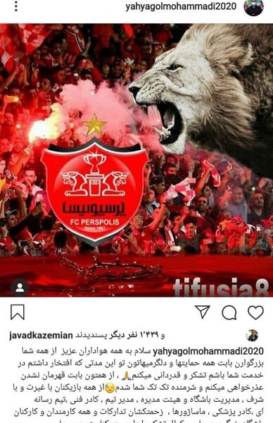 عکس پروفایل پرسپولیس پسرانه شیر