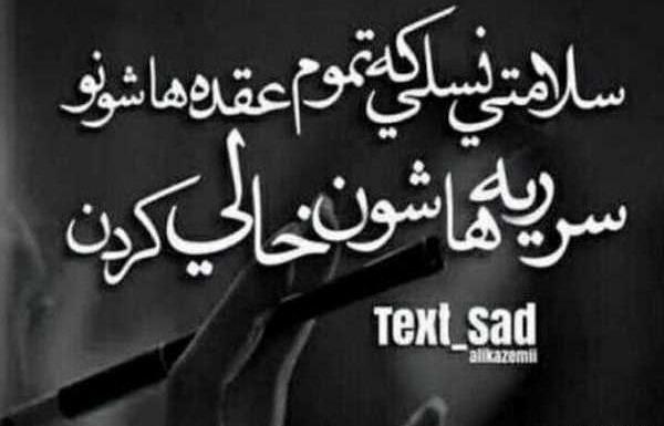 عکس تصویر زمینه لاتی غمگین