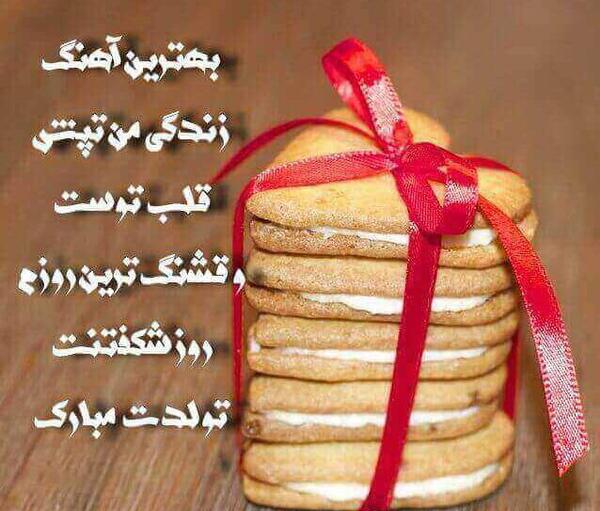 عکس استوری تولد ی جیگری نزدیکه
