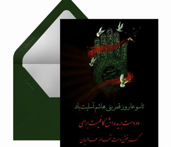 عکس متن تسلیت تاسوعا