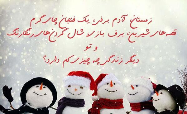 عکس پروفایل آدم برفی زیبا