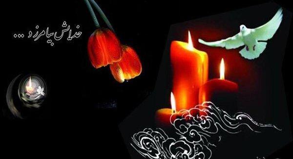 عکس پیام تسلیت پسر عمه