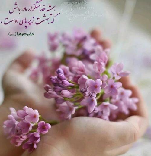 عکس تولد فاطمه زهرا برای پروفایل