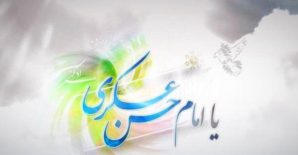 عکس نوشته تبریک تولد امام حسن عسکری