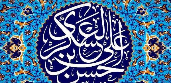 عکس نوشته تبریک تولد امام حسن عسکری