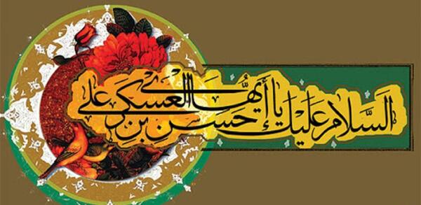 عکس نوشته تبریک تولد امام حسن عسکری