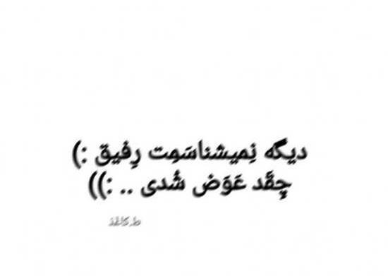 عکس پروفایل دخترونه رفیق نامرد