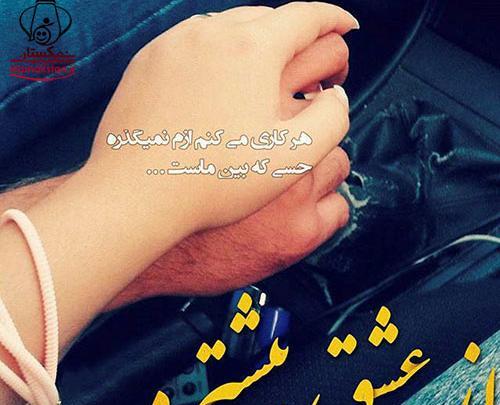 عکس عاشقانه رمانتیک جدید