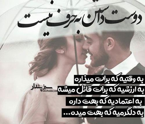 عکس عاشقانه رمانتیک جدید