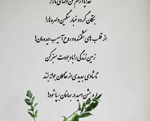 عکس اهنگ تتلو من باهات قهرم