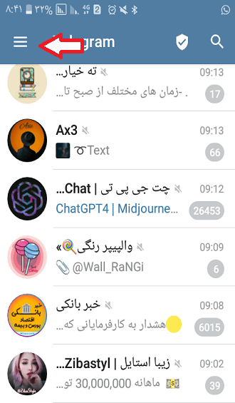 چگونه در تلگرام عکس چند ثانیه ای بفرستیم