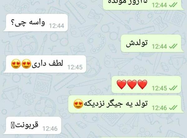 عکس با متن تولد یه عشقی نزدیکه