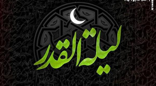 عکس تصویر زمینه شب های قدر