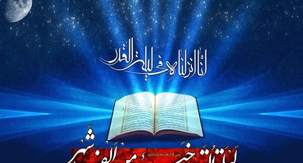 عکس تصویر زمینه شب های قدر