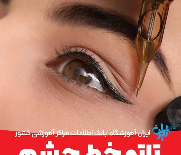 عکس تاتو خط چشم پهن