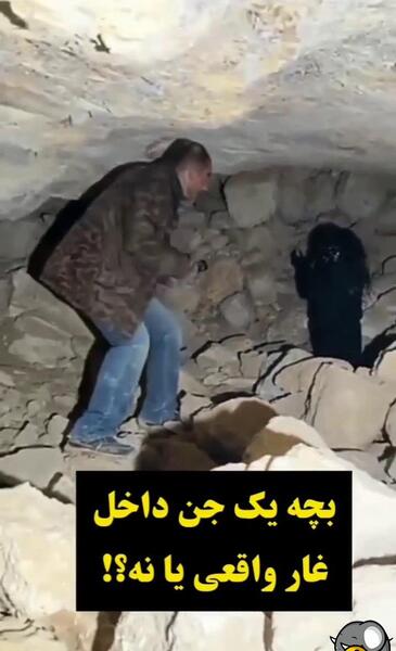 عکس جن برای بچه ها