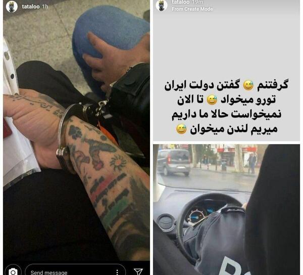 عکس تتلو در ایران امروز