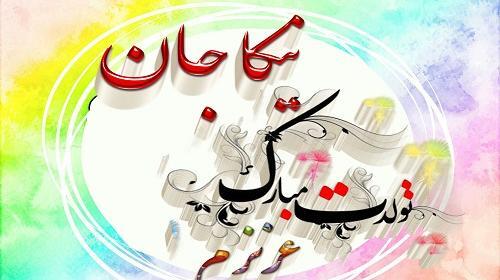 عکس کیک تولد نیکا