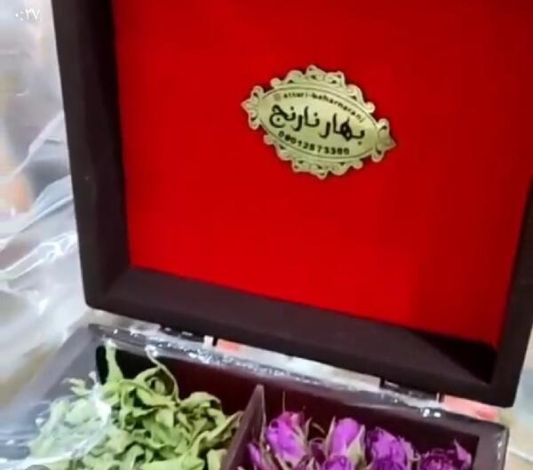 عکس بهار نارنج عطاری