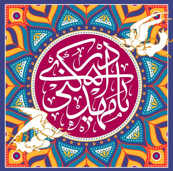 عکس پروفایل حضرت مهدی عجل الله