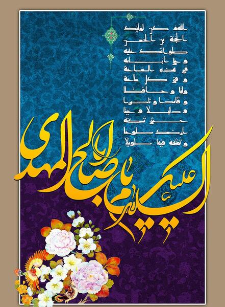 عکس پروفایل حضرت مهدی عجل الله