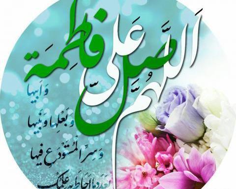 عکس درباره تولد فاطمه زهرا