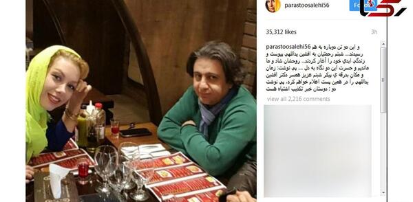 عکس تسلیت رفیق برای همسرش