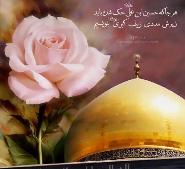 عکس تولد حضرت زینب